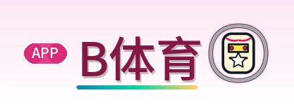 B体育 Logo